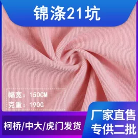 绒布;涤纶面料;其他针织面料