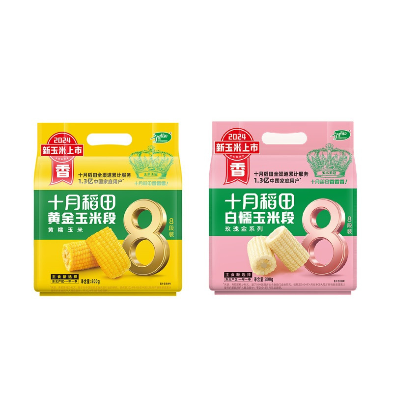 【10月稲畑 黄色もちとうもろこし 8段/8/16個】新鮮な東北もちもち新とうもろこし 低脂肪 真空パック|undefined