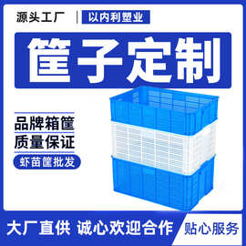 全新熟胶装小龙虾的塑料框周转筐箱加厚专用框水产运输小眼虾苗筐
