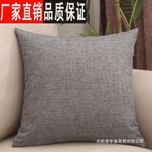 纯色亚麻加厚抱枕素雅家用沙发客厅50靠背汽车办公室方形护腰靠垫