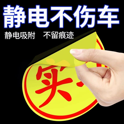 Magnetic Car Sticker, Body sticker
