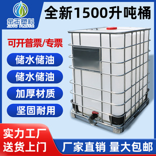 ��Ͱ1500L������ͰʳƷ��ibc���b��Ͱ��ˮͰˮ�仯��Ͱ����Ͱ�غ�