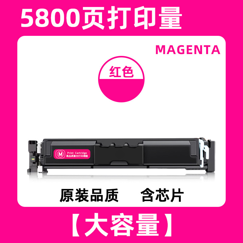 Canon W2300A Cartucho de tóner Pro 4203dw / dn / cdn Cartucho de tóner MFP 4303fdn / fdw