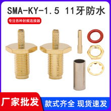 ���lͬ�S�Ӿ��^SMA-KY-1.5 11����ˮĸ�^���݃ȿ׺���RG316/174��
