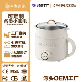 哇噢定制志高电煮锅多功能一体便携蒸煮电锅旋钮小型1 -2人电炒锅