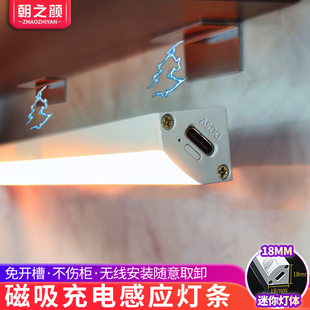 Rechargeable Human Body Sensor Lamp with Wireless Self-Adhesive Magnetic Wine Cabinet Right-Angle Shoe Cabinet Lamp Without Wiring Led Cabinet Light Strip