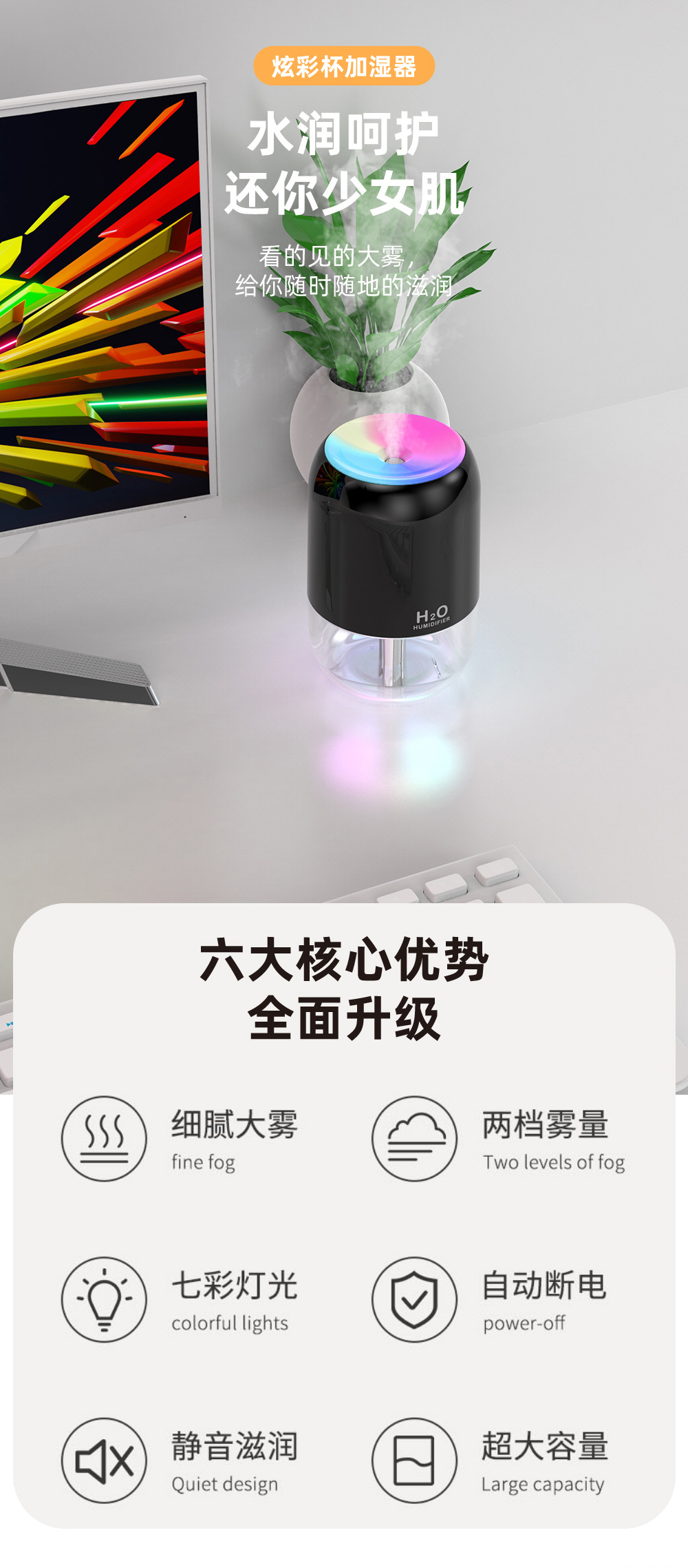 加湿器详情页_01.jpg