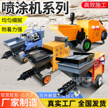 411水泥砂浆喷涂机建筑内外墙腻子防火涂料多功能喷涂粉墙抹灰机