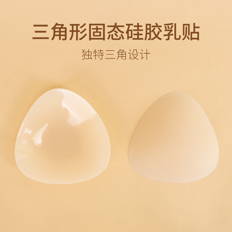 Solid Triangle Silicone Breast Patch Ultra-thin Lift Anti-running Breast Pad Anti-bump Swimming Underwear Invisible Breast Patch