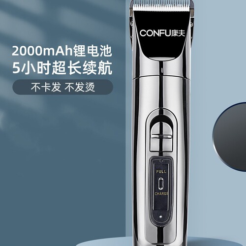 Konfu Hair Cuttery Electric Shaver Salon Electric Razor Baby Children's Hair Cutting Tool Manufacturer Dropshipping T69