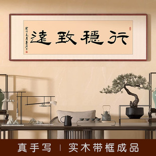 Calligraphy Works by Famous Artists, Handwritten Calligraphy and Paintings, Boss Office Study Room Company Decorative Hanging Paintings
