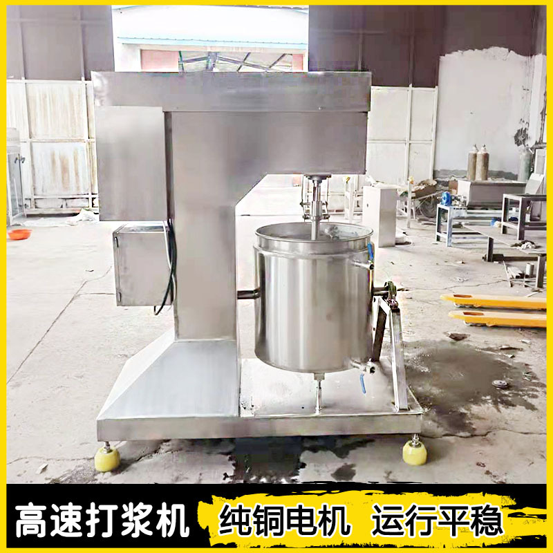 150型商用变频打浆机 蔬菜打浆机小型肉圆打浆设备包子馅料生产线