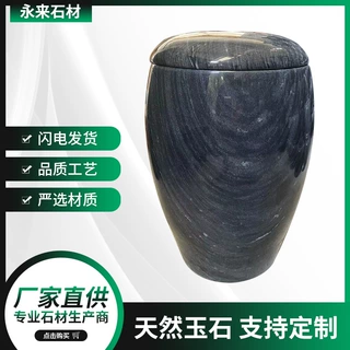 【厂家】云花大号云石玉石骨灰坛骨灰罐骨灰盒用品龙凤老式