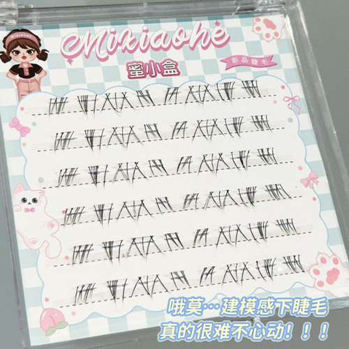 Milk Small Box Modeling Lower Eyelashes Fox-Style Diagonal Flare Enlarged Eyes Transparent Light Weight Curled Natural Pure Desire False Eyelashes