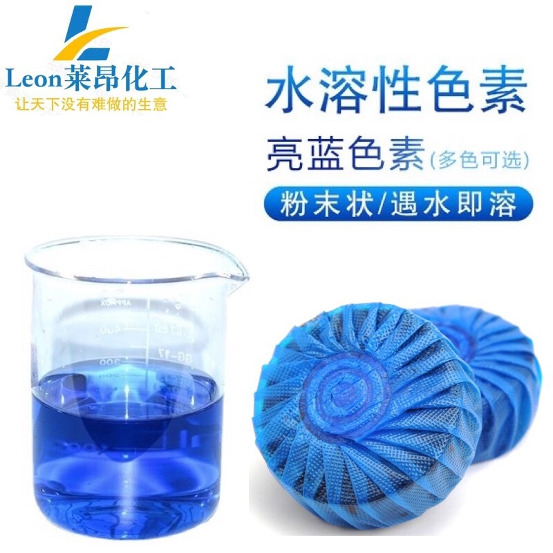 Toilet cleaner raw material pigment blue bubble toilet cleaner high content cost saving acid bright blue powder Toilet cleaner raw material pigment blue bubble toilet cleaner high content cost saving acid bright blue powder