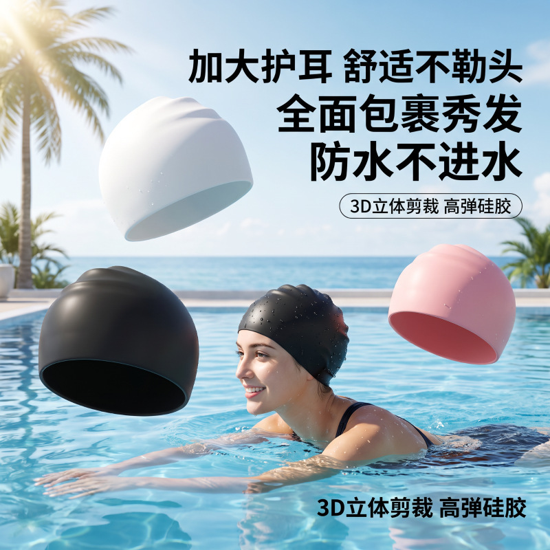 Silicone swimming cap for long hair, waterproof, ear-protective, oversized, non-restrictive, suitable for adults with large head circumference, unisex, comfortable swimming cap