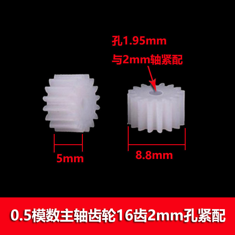 Gear 16-2A-1