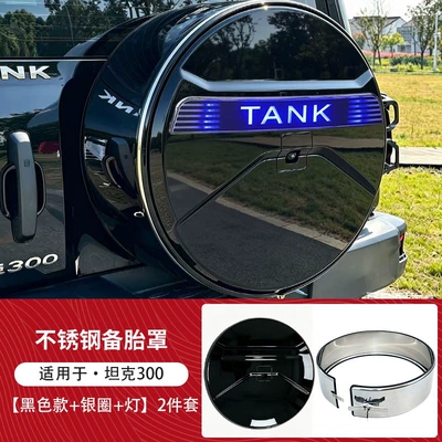 Spare wheel cover — 300 spare tire cover - tank-300silver-outer-ring-black-cover-light