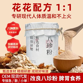 速溶咖啡;代餐粉;复合保健产品