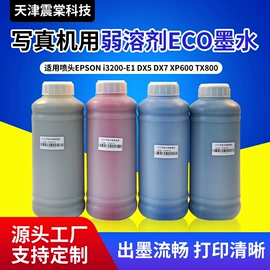 墨盒、墨水;油墨清洗剂