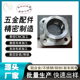 CNC加工;通用五金配件;螺母