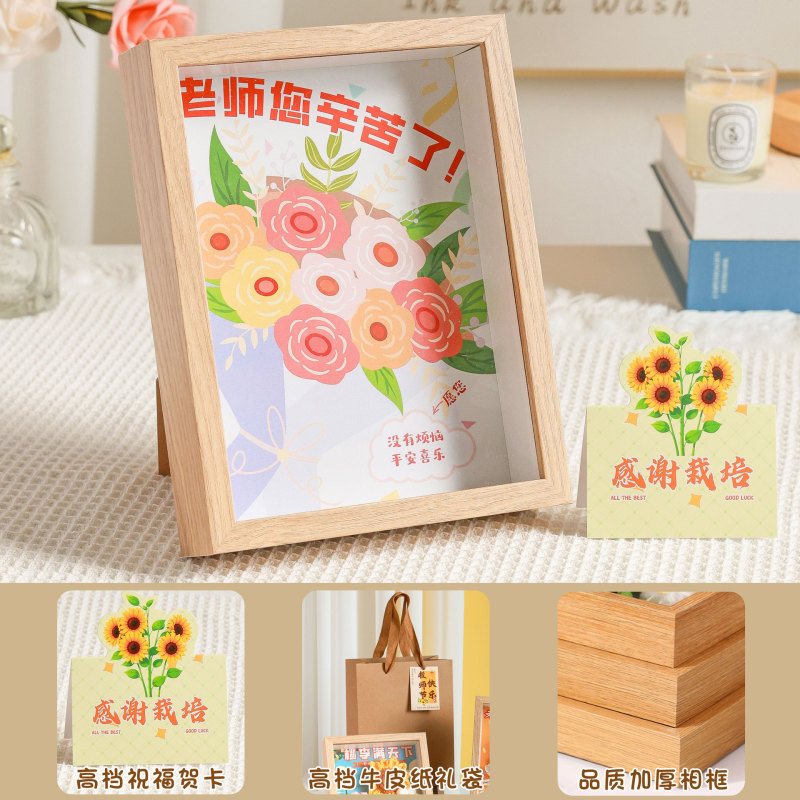 教师节礼物向日葵仿真花相框轻奢高级感摆件创意礼品教师节伴手礼|undefined