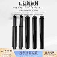 Новичок Beauty Pen Пакет Материал Автоматический пресс для губной помады Матовая вращающаяся губная помада Туман с одной головкой Губная помада Pen Lip Line