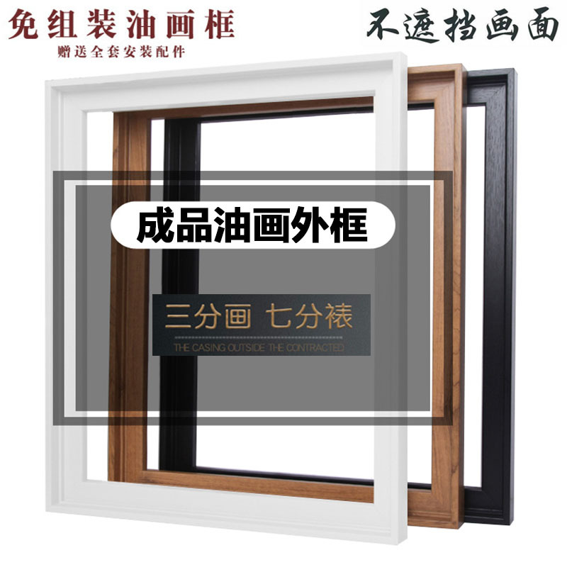 现代简约创意油画外框内嵌式L型装裱数字裱画框特价框架库存相框|ru
