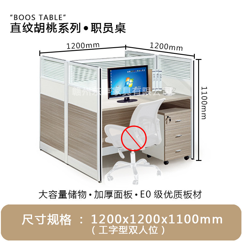 简易办公桌员工位胡桃色屏风隔断卡座办公室电脑桌椅组合职员桌子|undefined