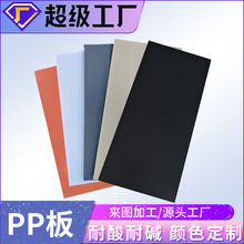 pp板鱼池 pp板聚丙烯pp板A板材加工防火板pp阻燃板硬塑料定制