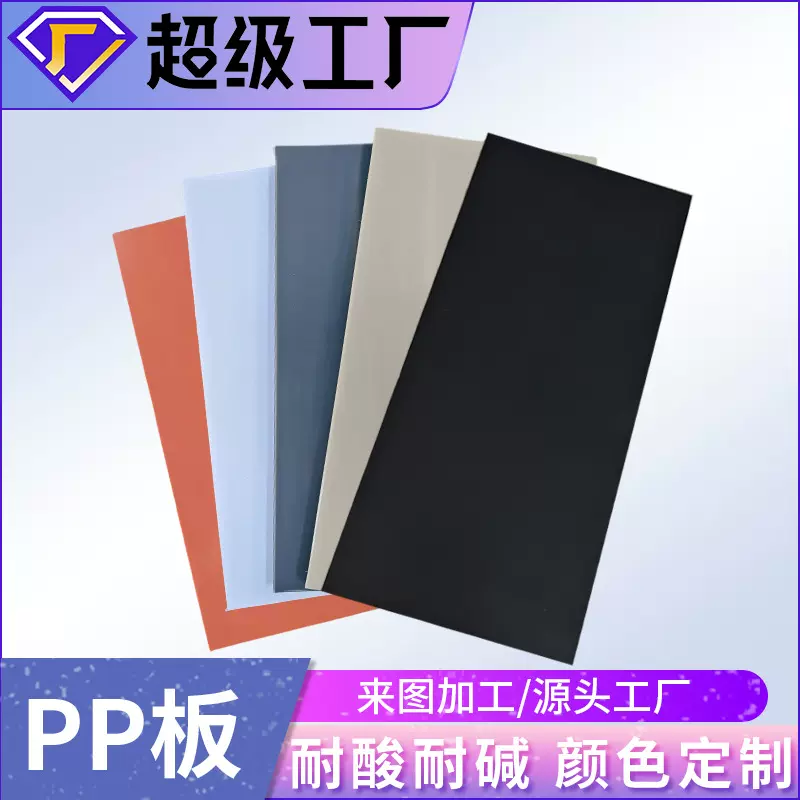 pp板鱼池 pp板聚丙烯pp板A板材加工pp阻燃板B1硬塑料抗UV防紫外线