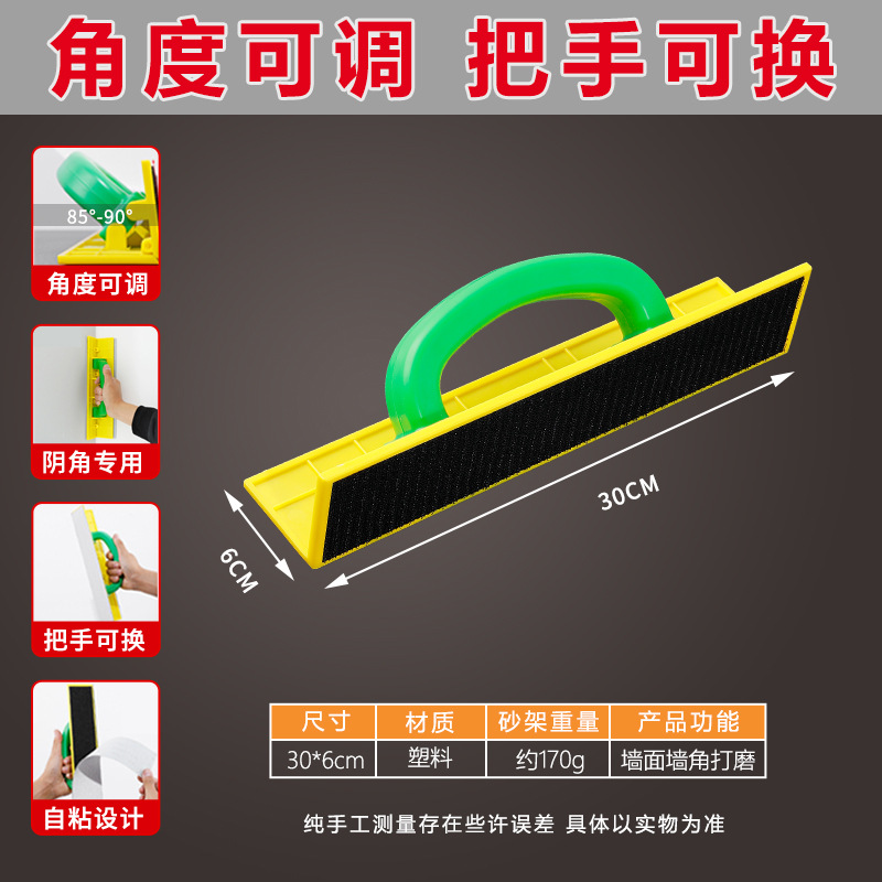 Iluminación Soporte de papel de lija autoadhesivo pulido de pared Papel de lija seco Soporte de arena de esquina de arena Papel de tela de lija de arena Artefacta de flocado