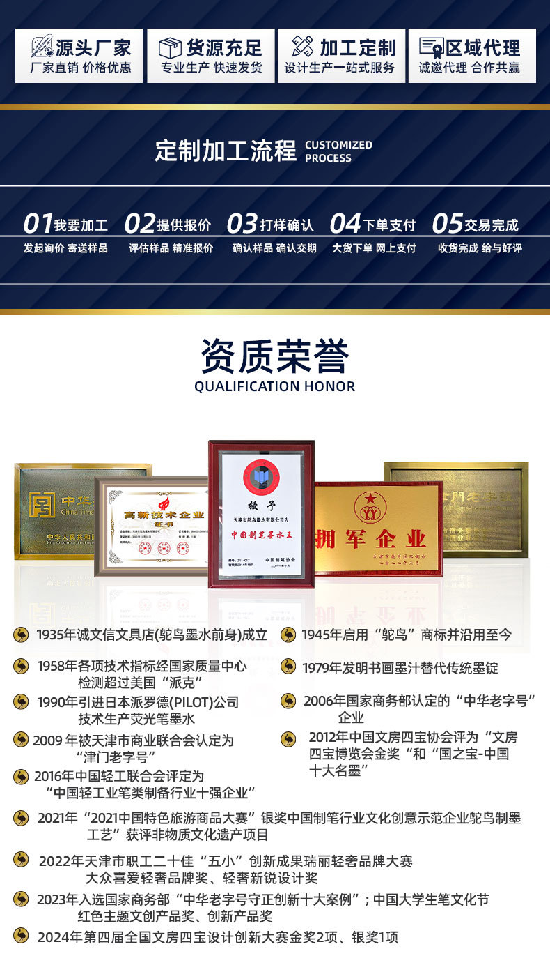 1688企业简介详情页_04