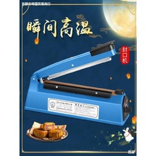 小型家用无纺布口罩手压封口机食品袋塑料袋茶叶热封塑封机