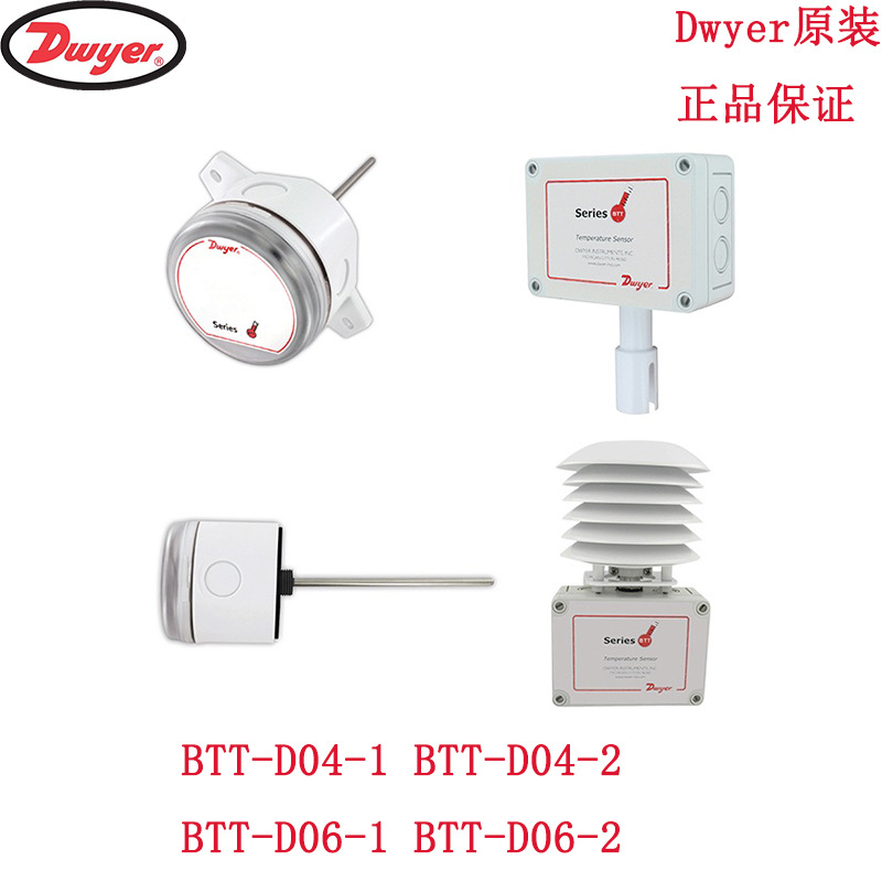 BTT-D04-1 BTT-D04-2 BTT-D06-1 BTT-D06-2温度变送器Dwyer德威尔