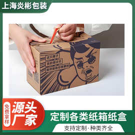 5层拉链式纸箱拉链箱易撕纸箱易撕纸箱撕拉盒拉链纸箱免胶带纸箱