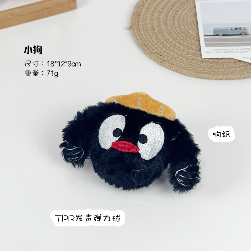 동물 가시 공 - 작은 검은 개