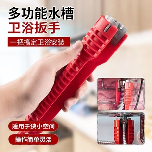 Eight-in-one sink wrench multifunctional bathroom wrench water pipe faucet angle valve installation maintenance removal tool wholesale