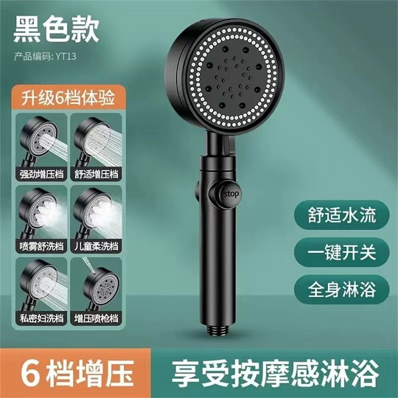 Ducha presurizada de seis velocidades rociador de ducha conjunto general presurizado calentador de agua de baño doméstico ducha de lluvia