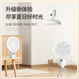 New multi-functional home desktop shaking head table fan outdoor camping ceiling fan tripod portable floor fan