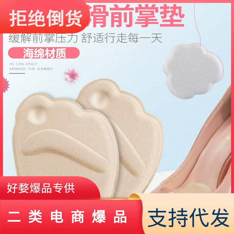 Половина ярда передняя подушка для защиты от боли, утолщенная и болезненная подушка для ног, стелька на высоком каблуке женский невидимый полуподушка для защиты ног сандалии силикон
