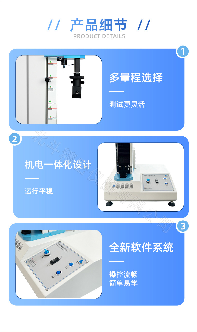 2399广东北斗精密仪器有限公司-详情页1_06