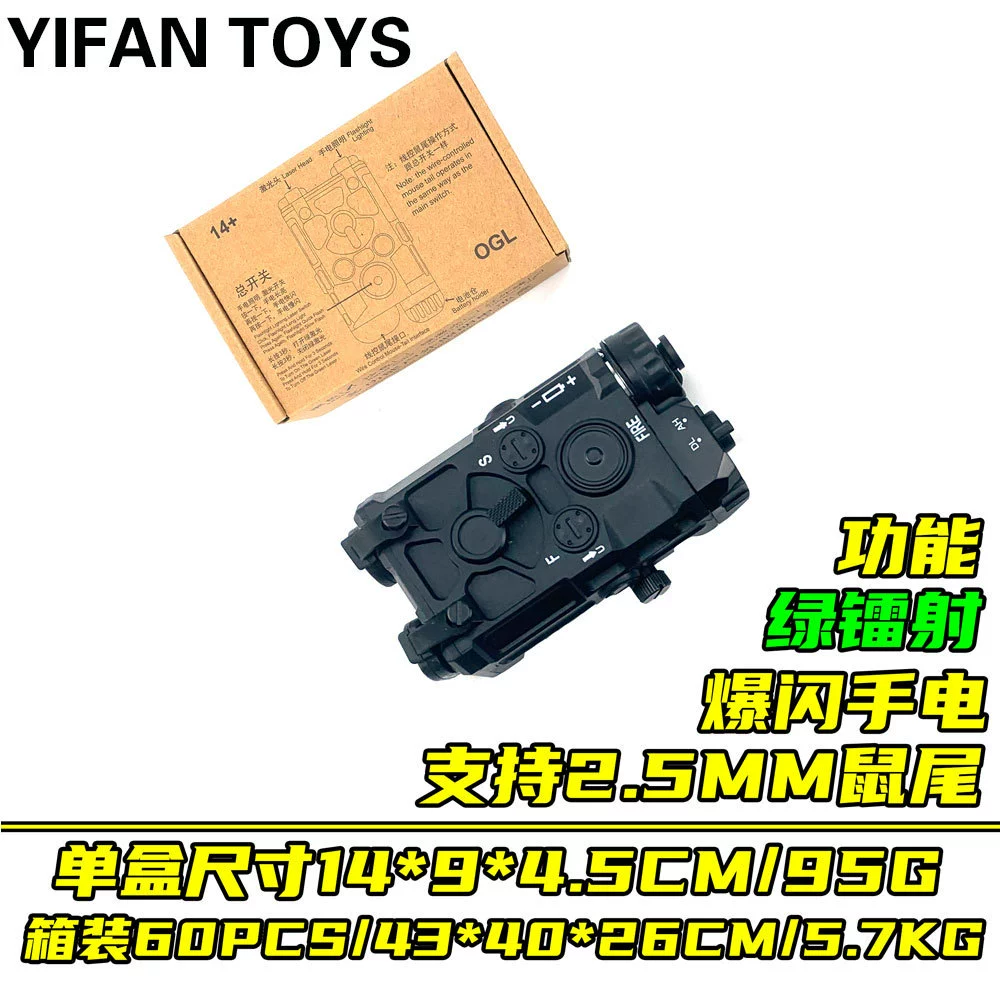 Universal battery case with laser, flashlight, lights for monitor, wire control, A2