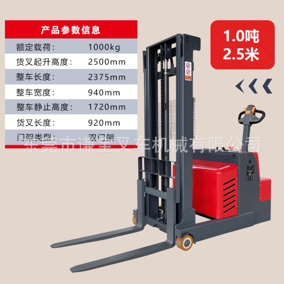 Apilador de equilibrio pequeño 1,2 T carretilla elevadora hidráulica eléctrica completa manipulación y carga sin patas carretilla elevadora eléctrica