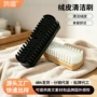 家用去污清洁绒皮清洁刷