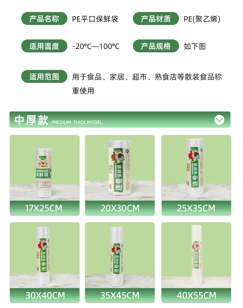 连卷保鲜袋_05.jpg
