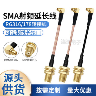 MMCX�����^�DSMAĸ�^�ȿ��B�Ӿ� RG316/RG178���l�B������