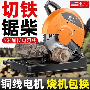 [Praise from 7434 People] Chuangyi Steel Machine High-power Household Cutting Machine Multifunctional Metal Saw Wood Cutting
