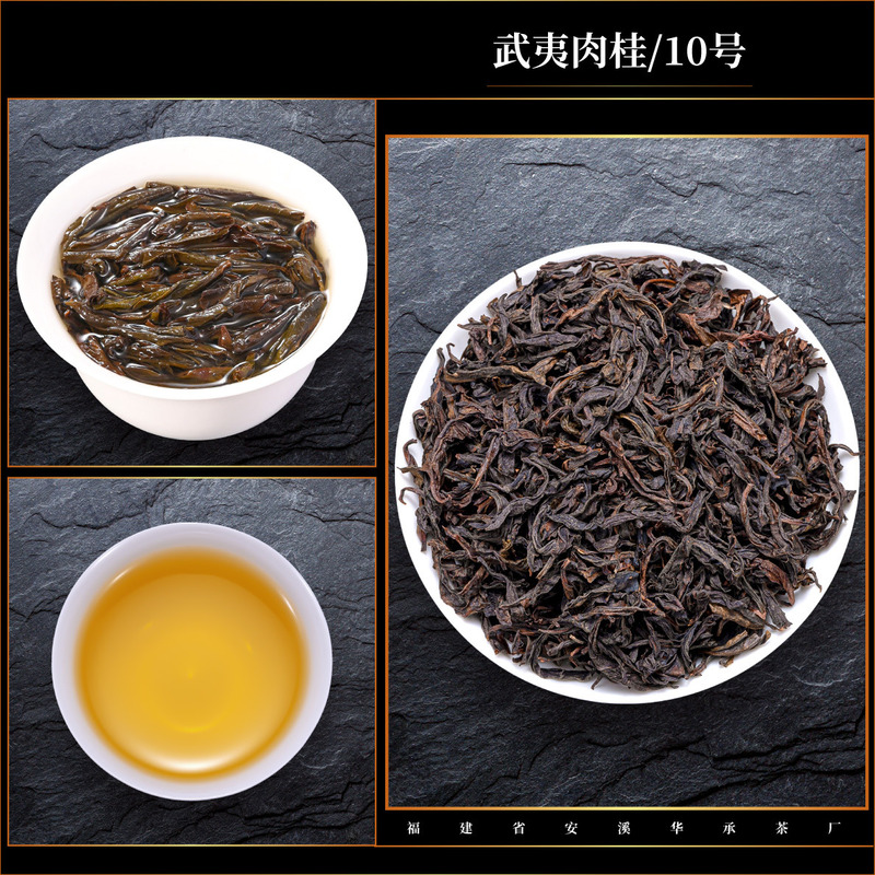 シナモンの香り 2025 濃い味の武夷シナモン茶 武夷岩茶 特別な本物のフルーティーな香り 正岩大紅包茶|undefined