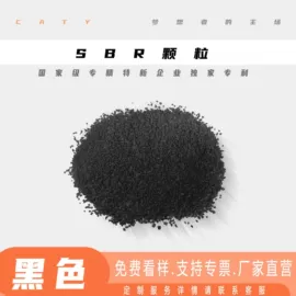 橡胶地板;跑道草坪;器械减震垫